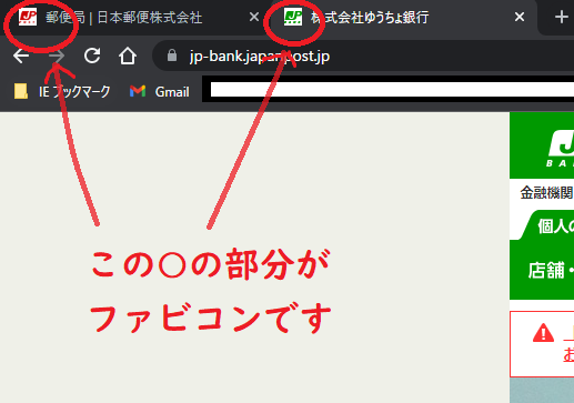 ファビコンを設定しよう 無料 フリー 素材もご紹介