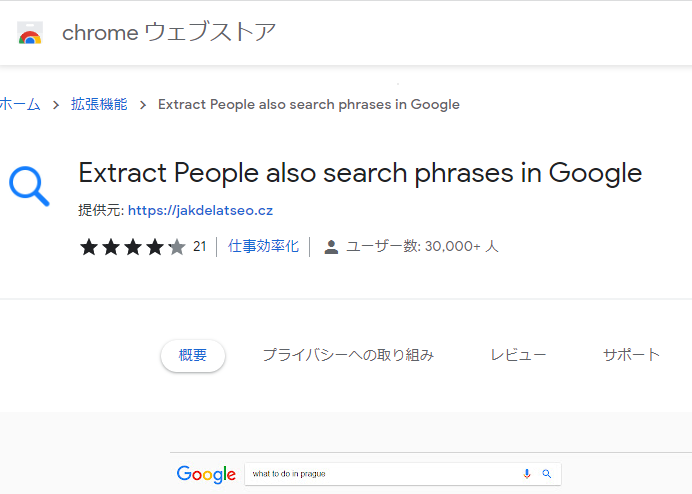 extract people also search phrases in google